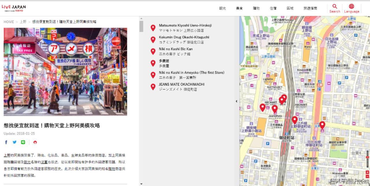 Issyuku Higashiueno Hotel Tokyo Eksteriør bilde